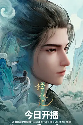 雨林物语 奇幻自然动漫全集免费观看